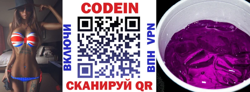Кодеиновый сироп Lean Purple Drank  Лермонтов 