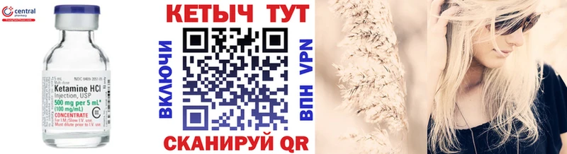 где купить наркоту  Лермонтов  Кетамин VHQ 