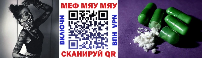 сайты даркнета Telegram  Лермонтов  МЯУ-МЯУ 4 MMC 